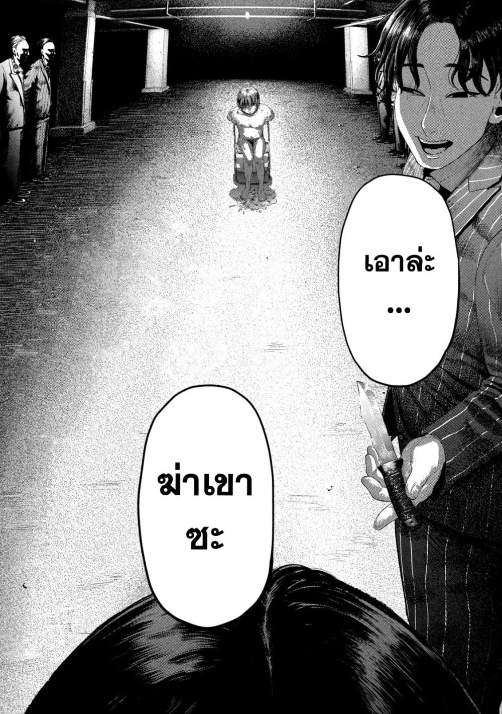 อ่านมังงะ Nezumi no Hatsukoi ตอนที่ 1/64.jpg