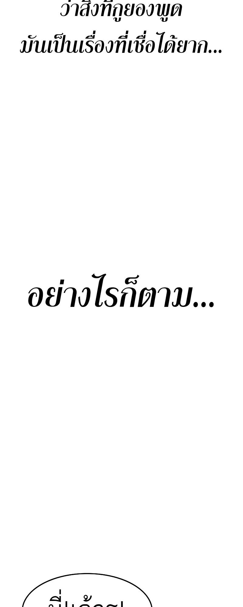 อ่านมังงะ Do you like it Die! ตอนที่ 27/65.jpg