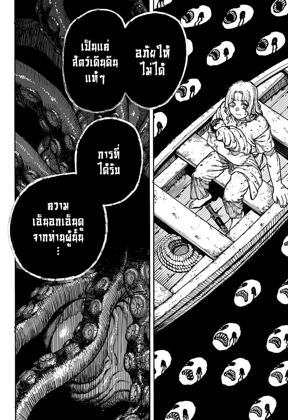 อ่านมังงะ Centuria ตอนที่ 2/6.jpg