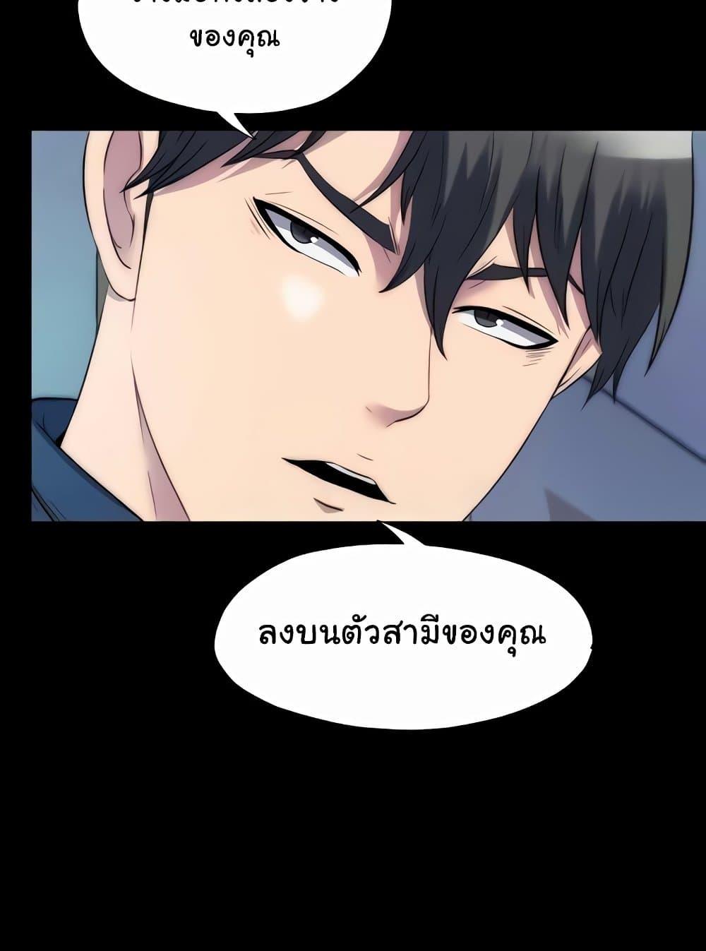 อ่านมังงะ Body Bind ตอนที่ 57/67.jpg