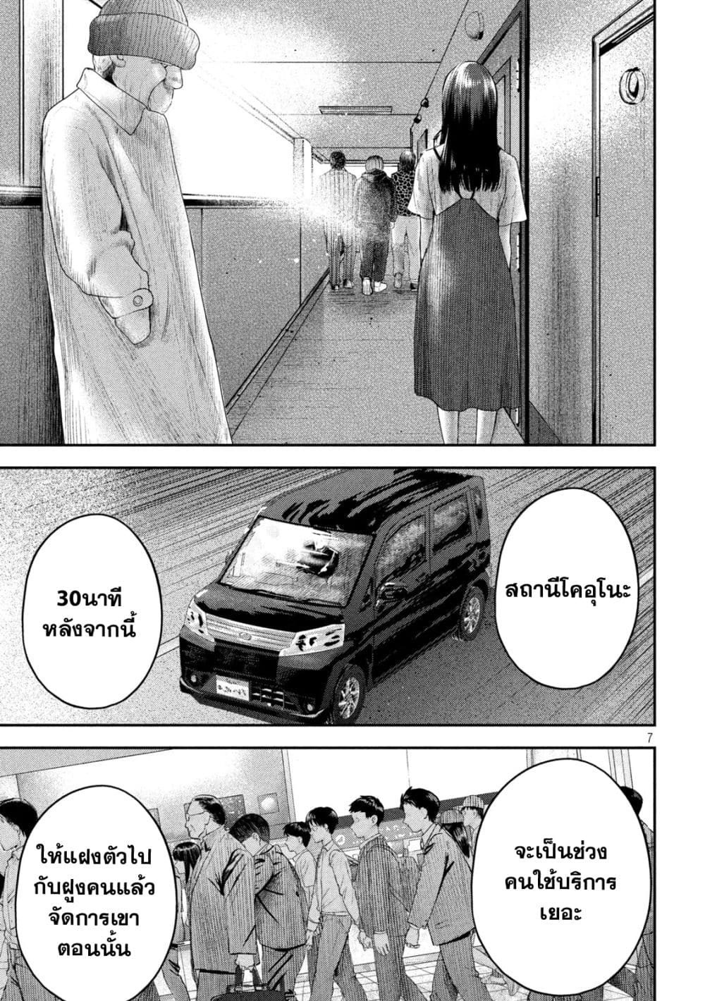 อ่านมังงะ Nezumi no Hatsukoi ตอนที่ 7/6.jpg