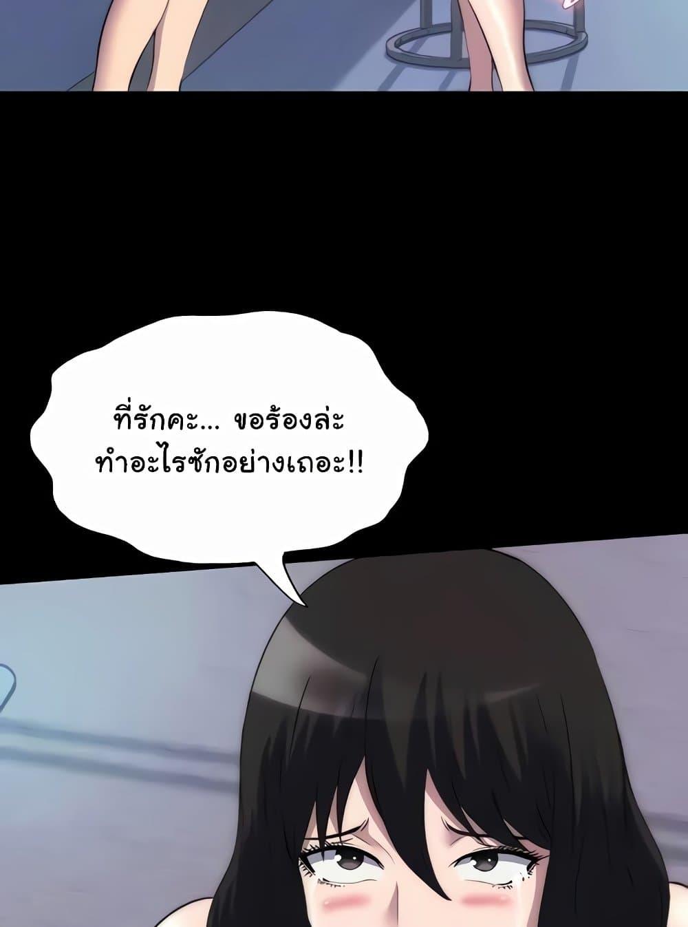 อ่านมังงะ Body Bind ตอนที่ 57/69.jpg