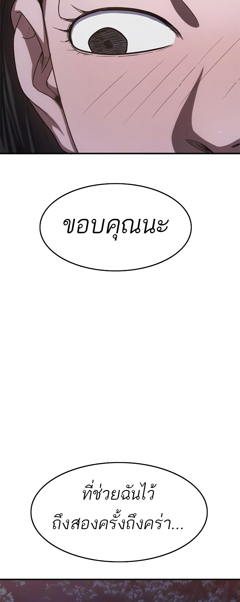 อ่านมังงะ Do you like it Die! ตอนที่ 27/69.jpg