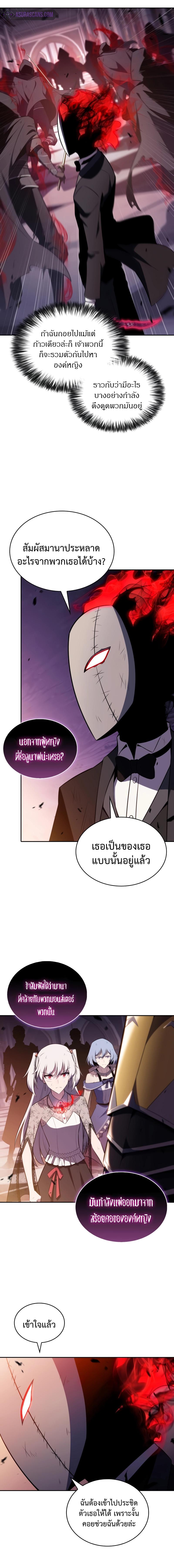 อ่านมังงะ The Regressed Son of a Duke is an Assassin ตอนที่ 36/6_0.jpg