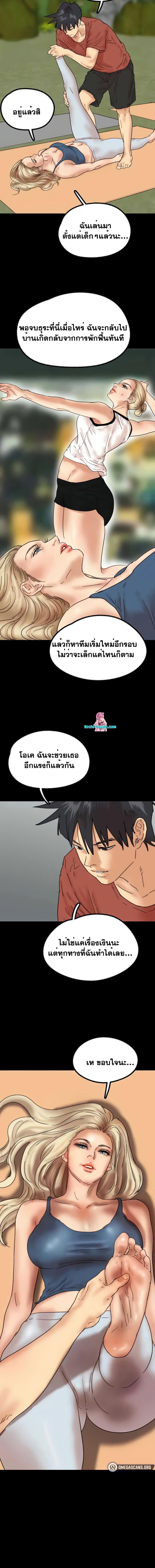 อ่านมังงะ Benefactor’s Daughters ตอนที่ 42/6_0.jpg