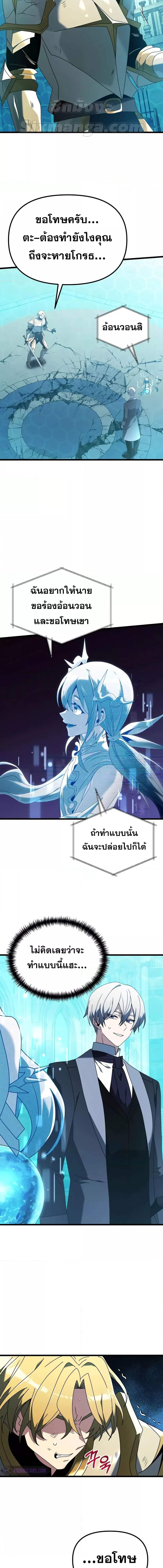 อ่านมังงะ Terminally-Ill Genius Dark Knight ตอนที่ 70/6_0.jpg