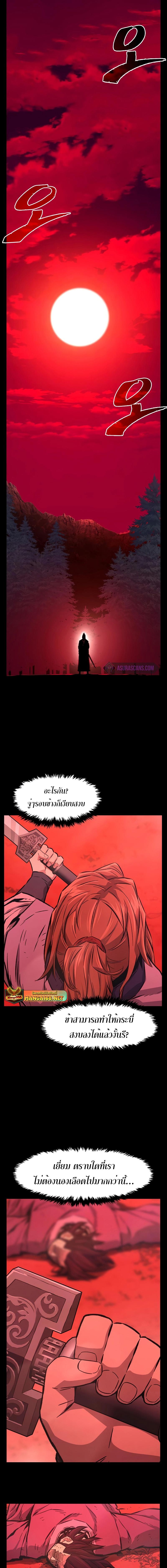 อ่านมังงะ Absolute Sword Sense ตอนที่ 90/6_0.jpg