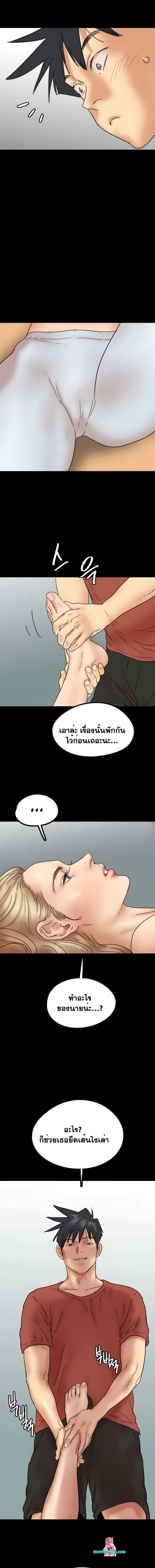 อ่านมังงะ Benefactor’s Daughters ตอนที่ 42/6_1.jpg