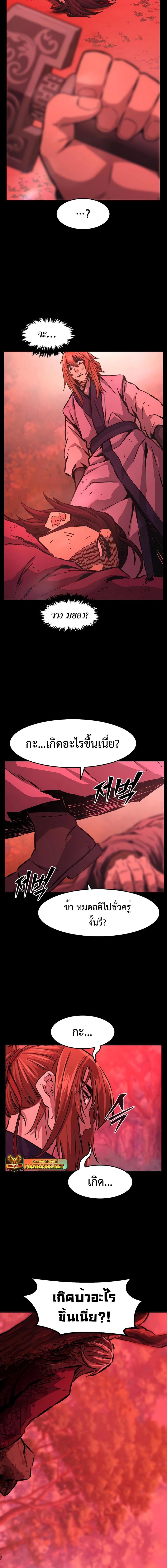 อ่านมังงะ Absolute Sword Sense ตอนที่ 90/6_1.jpg