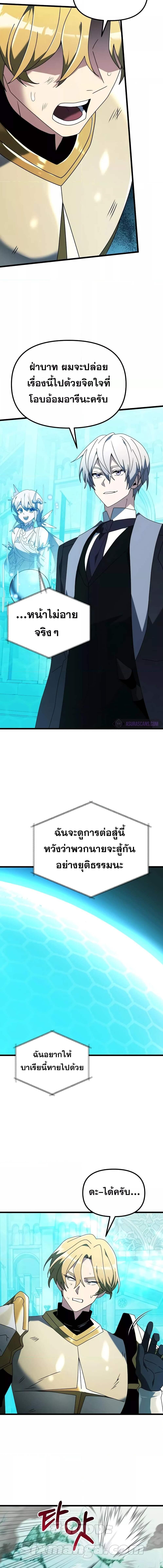 อ่านมังงะ Terminally-Ill Genius Dark Knight ตอนที่ 70/6_1.jpg