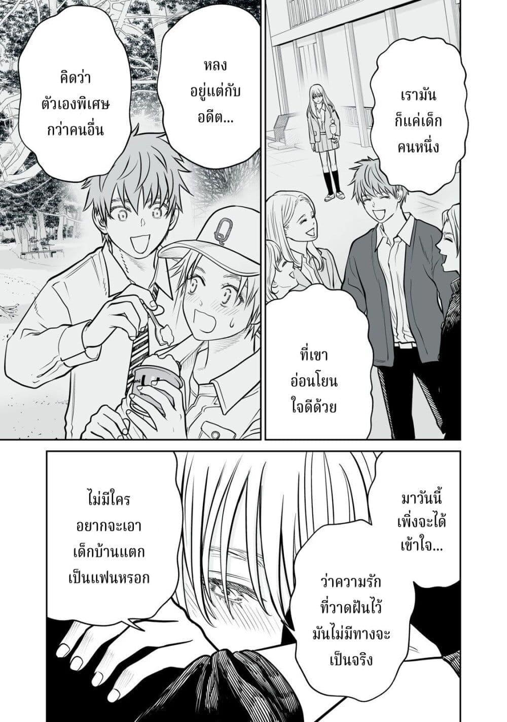 อ่านมังงะ Akumade Kujaku no Hanashi desu. ตอนที่ 17/6.jpg