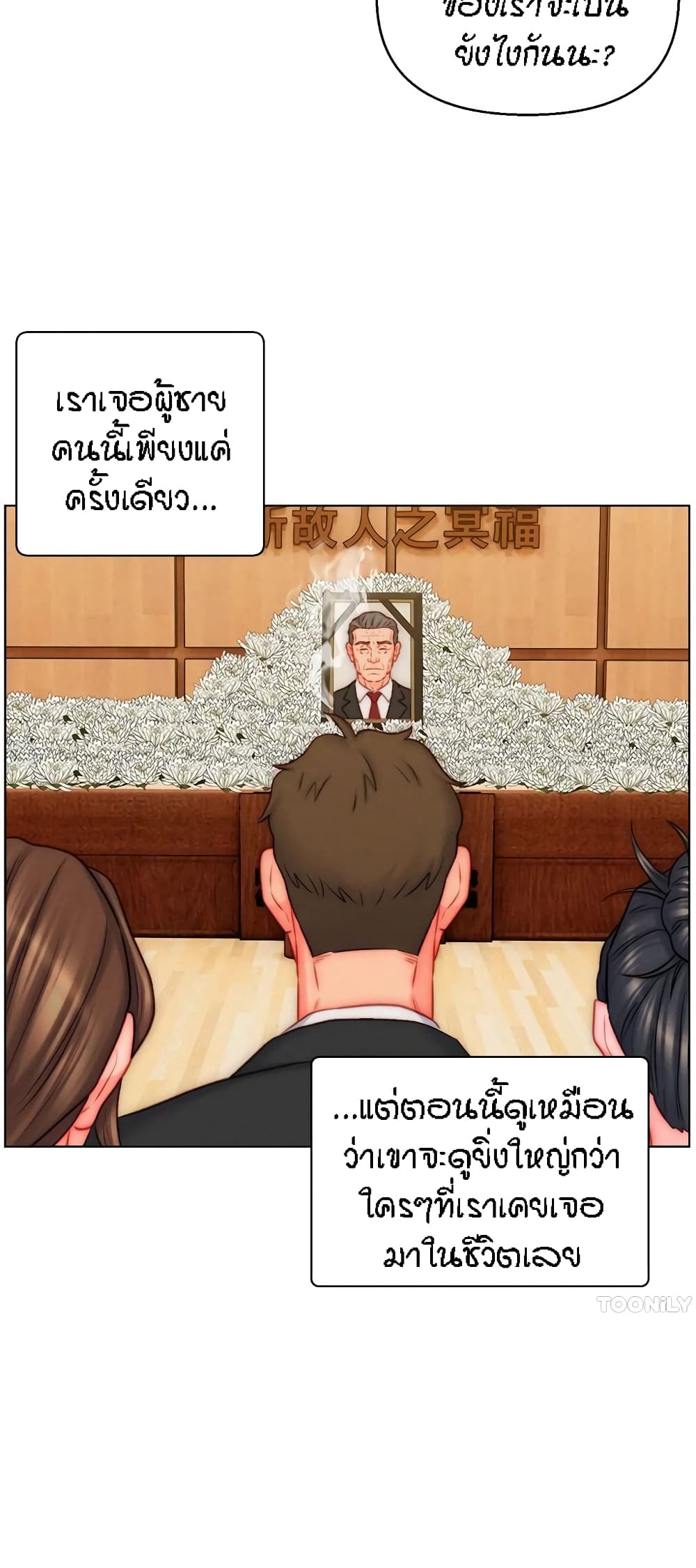 อ่านมังงะ Live-In Son-in-Law ตอนที่ 48/6.jpg