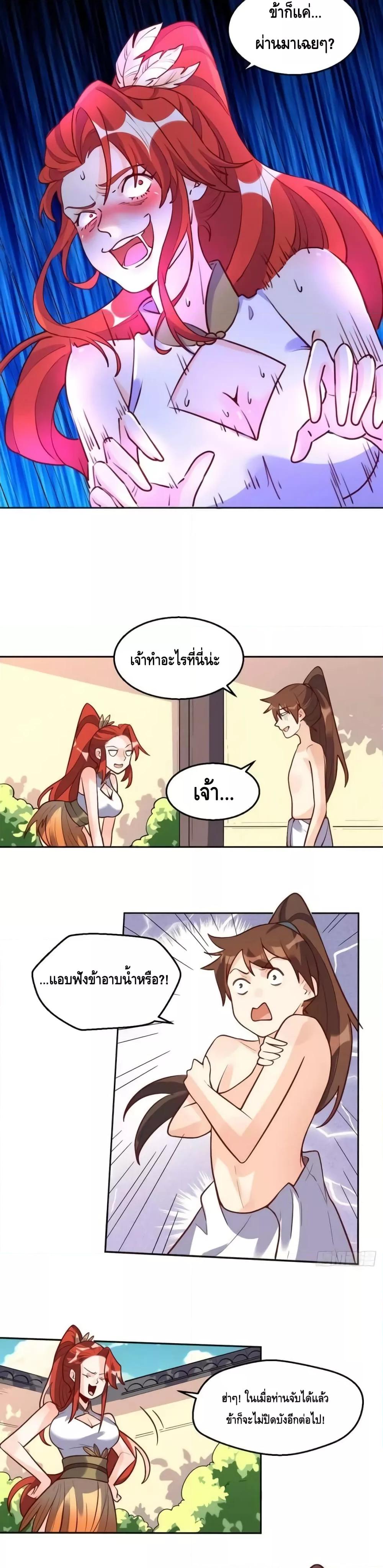 อ่านมังงะ It Turns Out That I Am A Big Cultivator ตอนที่ 168/6.jpg