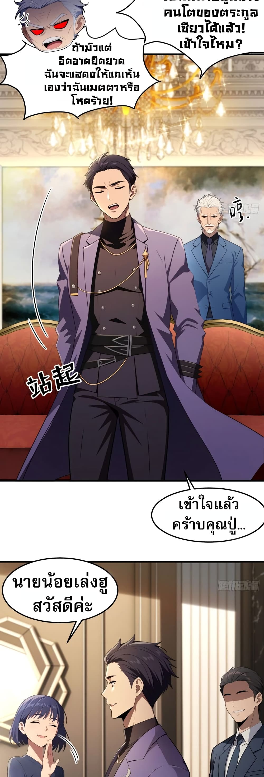 อ่านมังงะ The Villain Wants to Live One More Day ตอนที่ 1/6.jpg