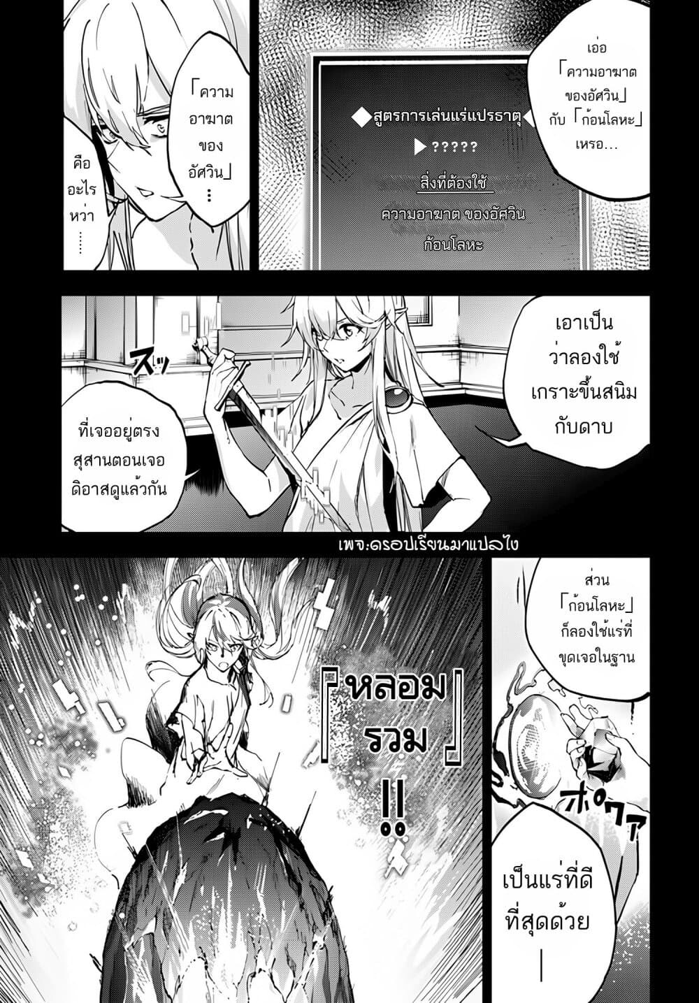 อ่านมังงะ Ougon no Keikenchi ตอนที่ 5/6.jpg