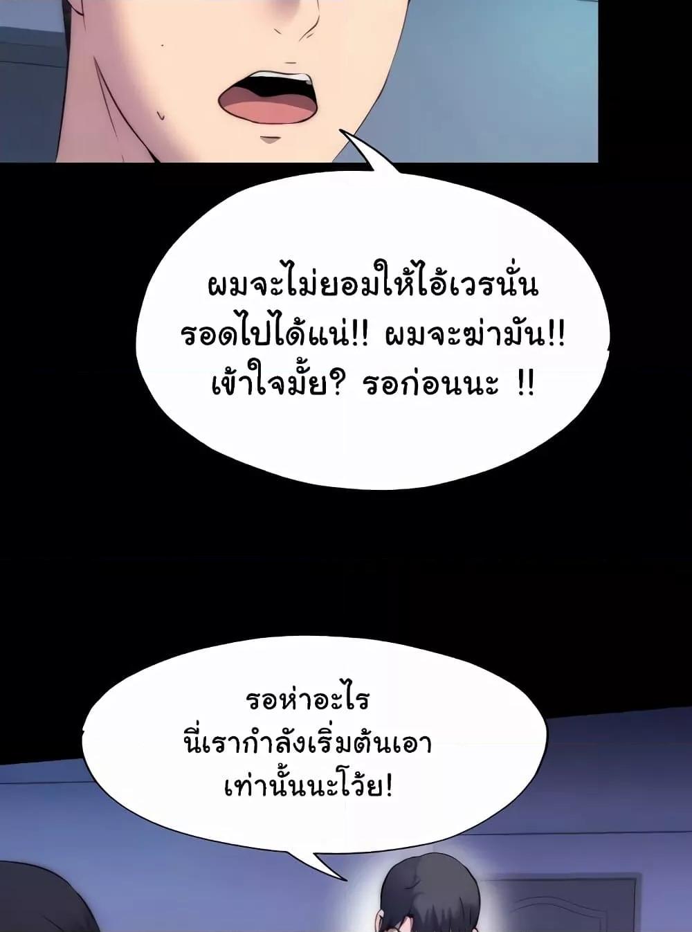 อ่านมังงะ Body Bind ตอนที่ 57/71.jpg