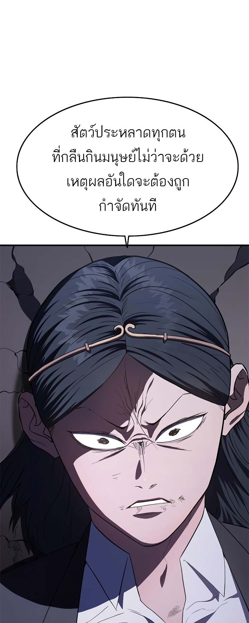 อ่านมังงะ Do you like it Die! ตอนที่ 28/71.jpg