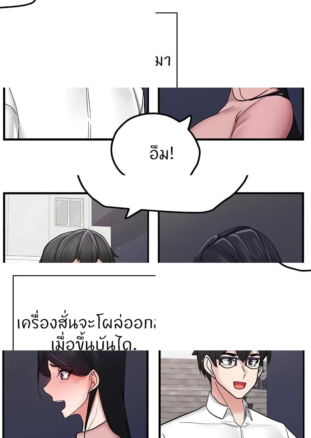 อ่านมังงะ Sexual Guidance Officer ตอนที่ 14/71.jpg