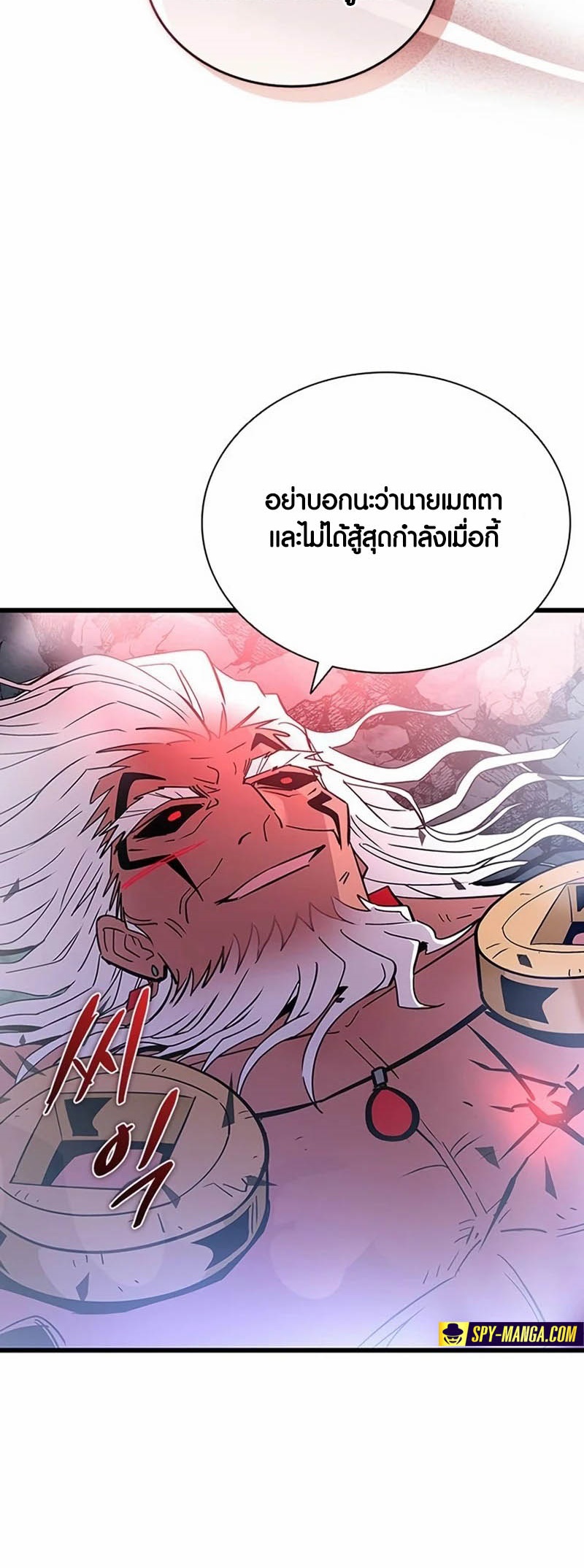 อ่านมังงะ Villain to Kill ตอนที่ 160/71.jpg