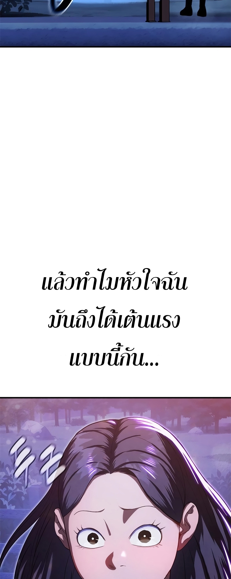 อ่านมังงะ Do you like it Die! ตอนที่ 27/72.jpg