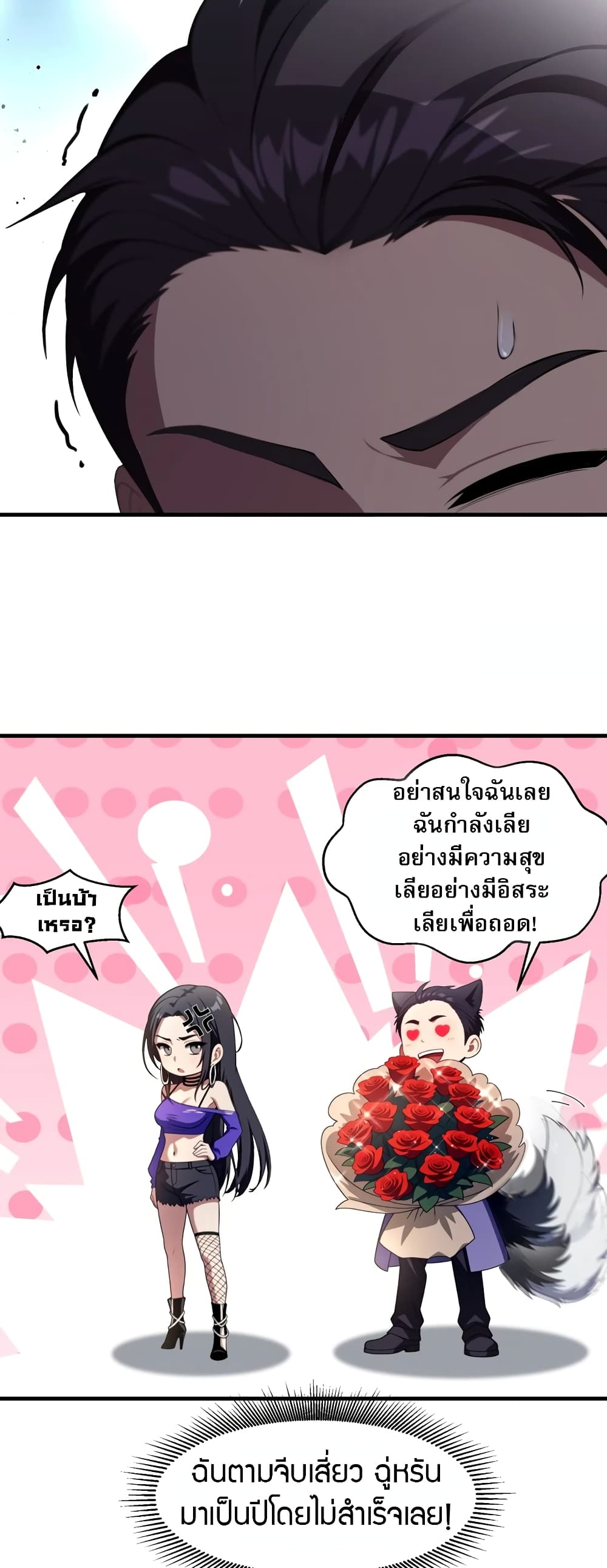 อ่านมังงะ The Villain Wants to Live One More Day ตอนที่ 2/7.jpg