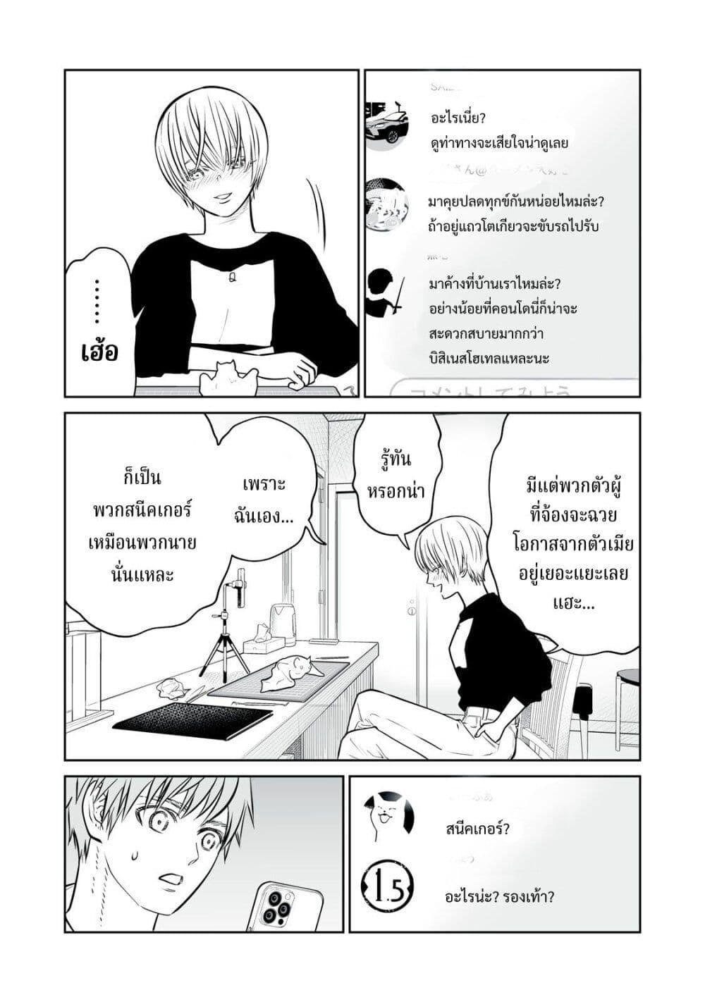 อ่านมังงะ Akumade Kujaku no Hanashi desu. ตอนที่ 17/7.jpg