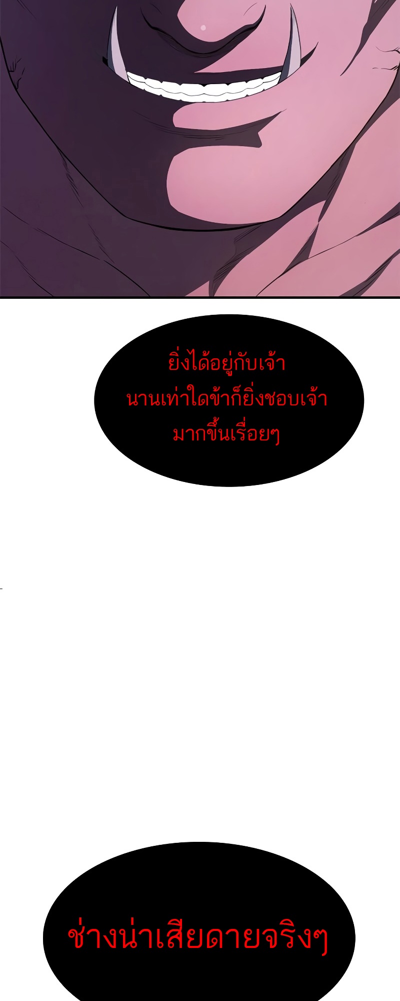 อ่านมังงะ Do you like it Die! ตอนที่ 28/73.jpg