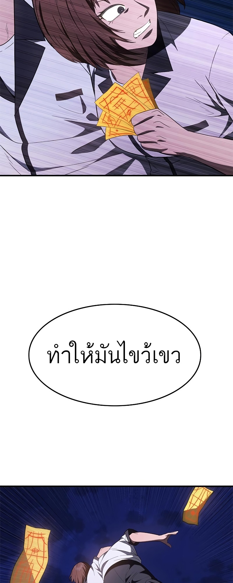 อ่านมังงะ Do you like it Die! ตอนที่ 29/73.jpg