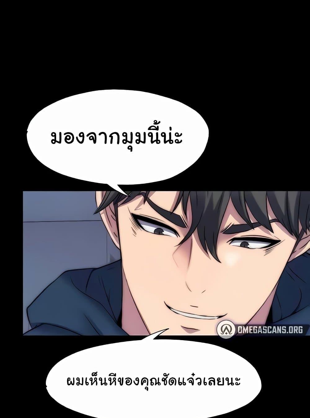 อ่านมังงะ Body Bind ตอนที่ 57/74.jpg