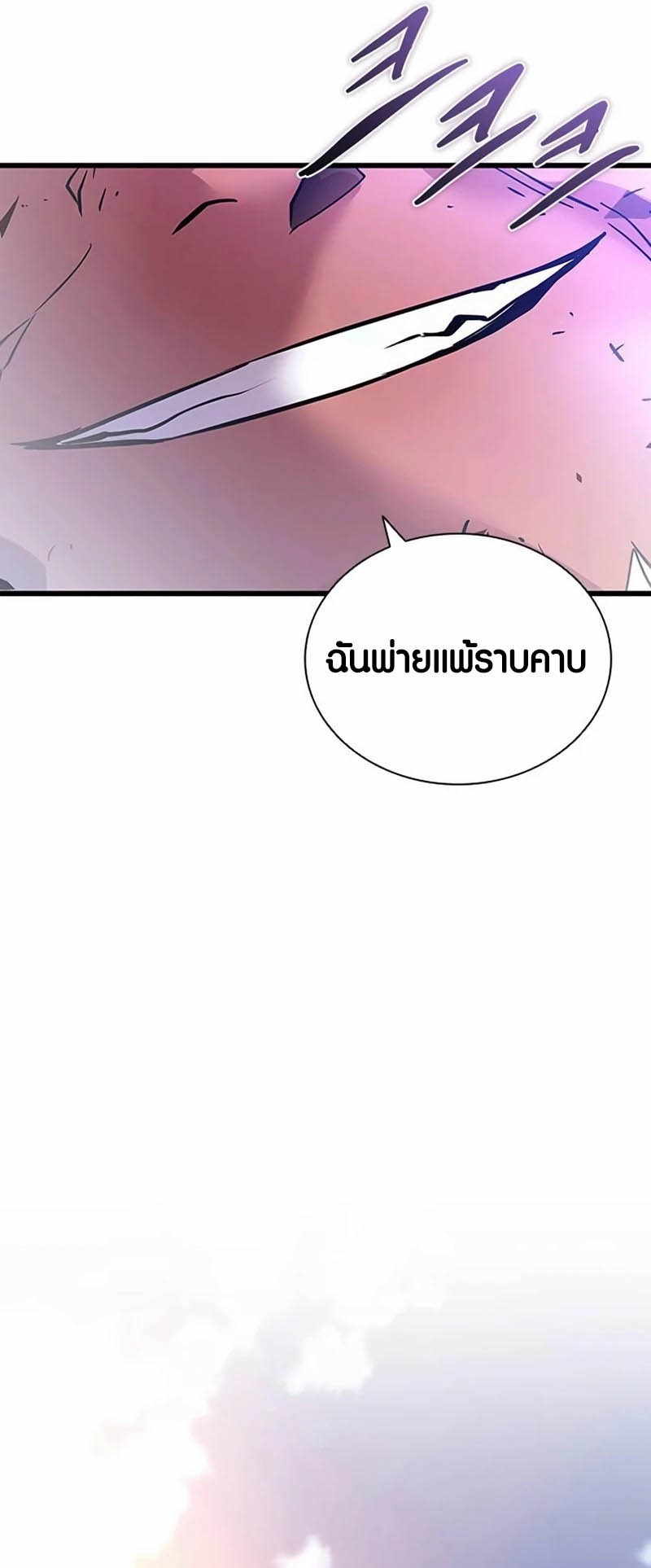 อ่านมังงะ Villain to Kill ตอนที่ 160/74.jpg