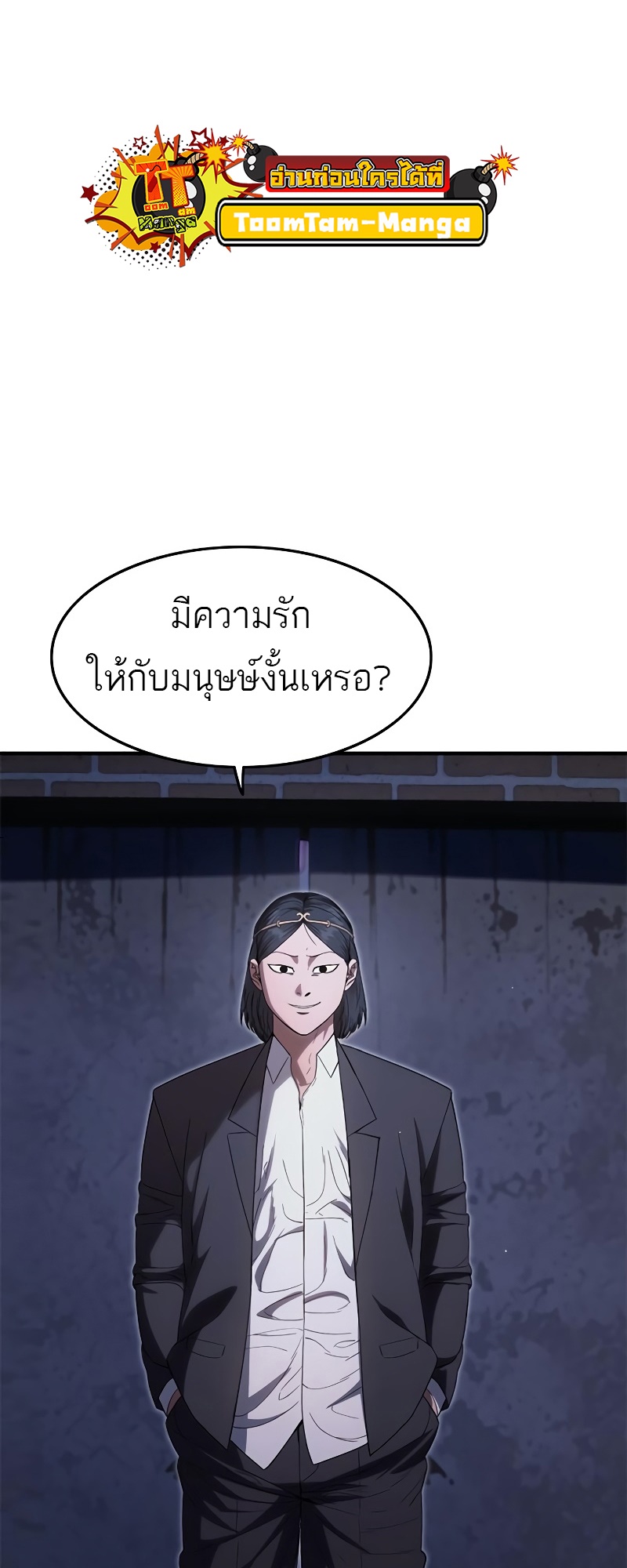 อ่านมังงะ Do you like it Die! ตอนที่ 28/7.jpg