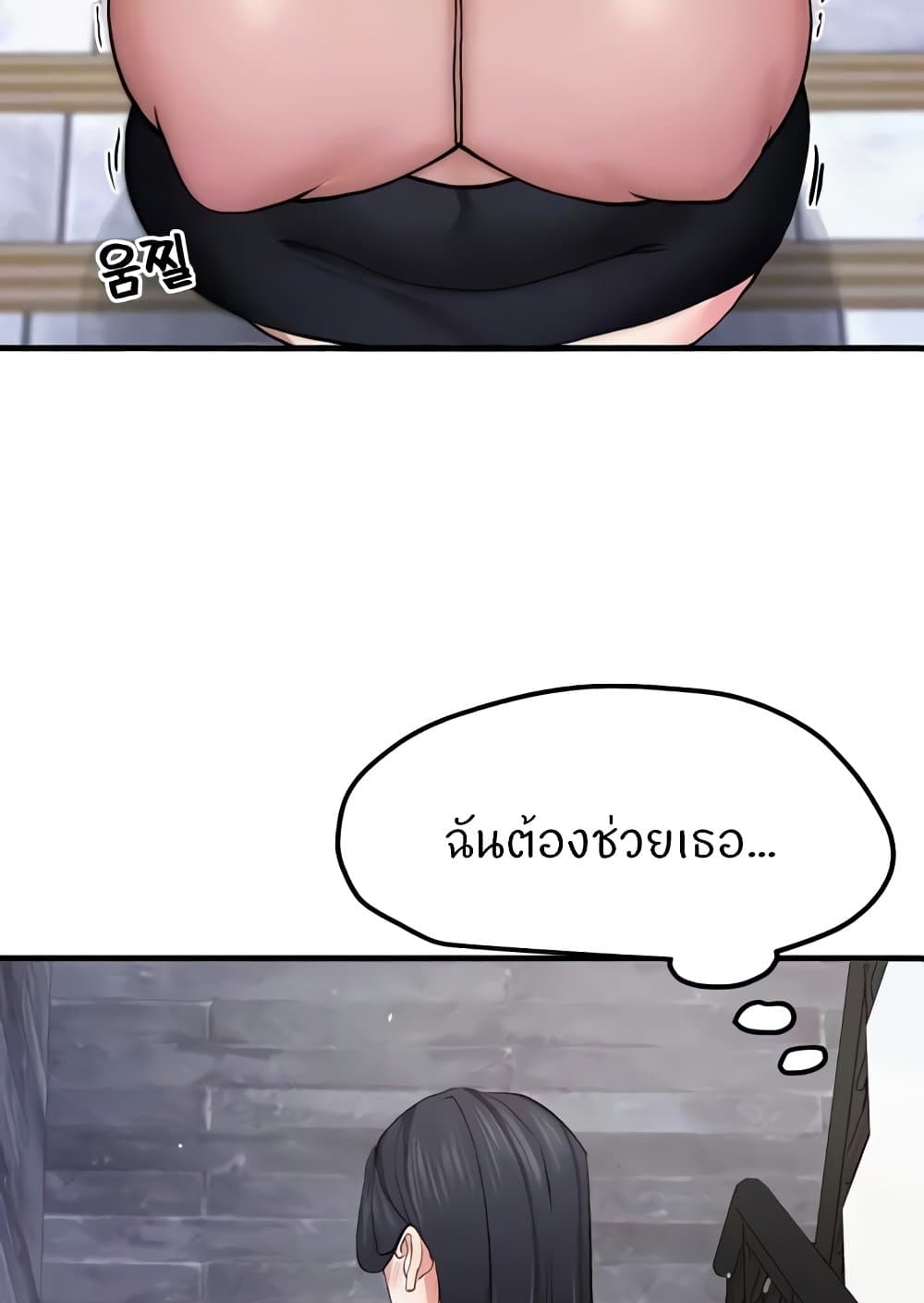 อ่านมังงะ Sexual Guidance Officer ตอนที่ 14/76.jpg