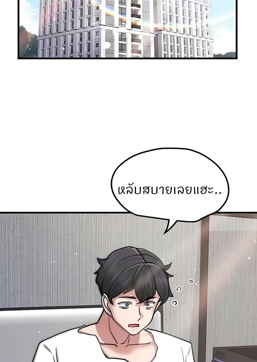 อ่านมังงะ Sexual Guidance Officer ตอนที่ 14/7.jpg