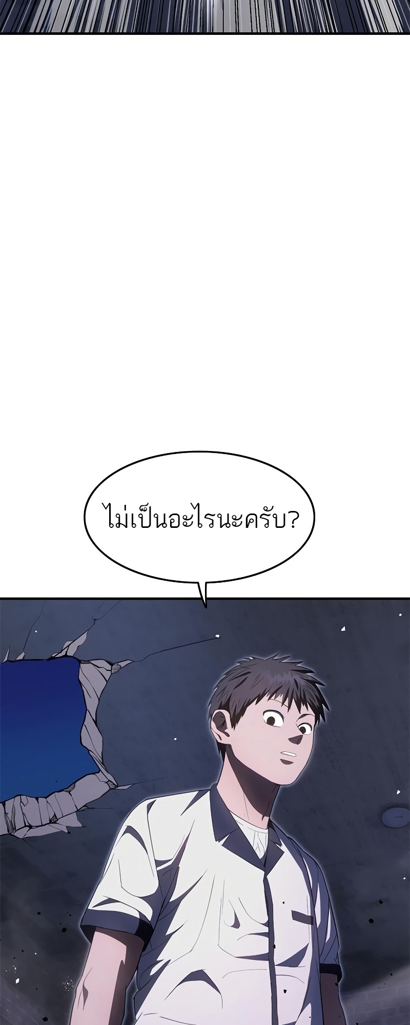 อ่านมังงะ Do you like it Die! ตอนที่ 28/79.jpg