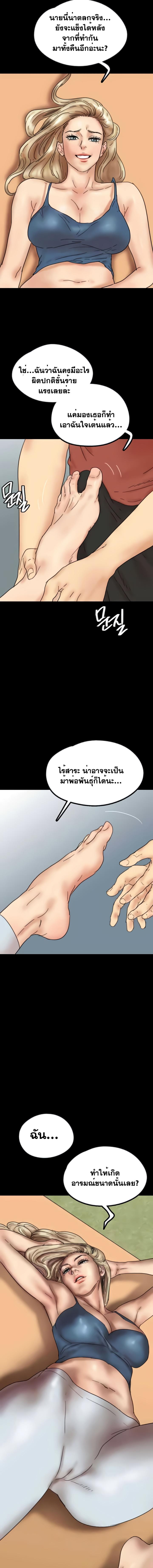 อ่านมังงะ Benefactor’s Daughters ตอนที่ 42/7_0.jpg