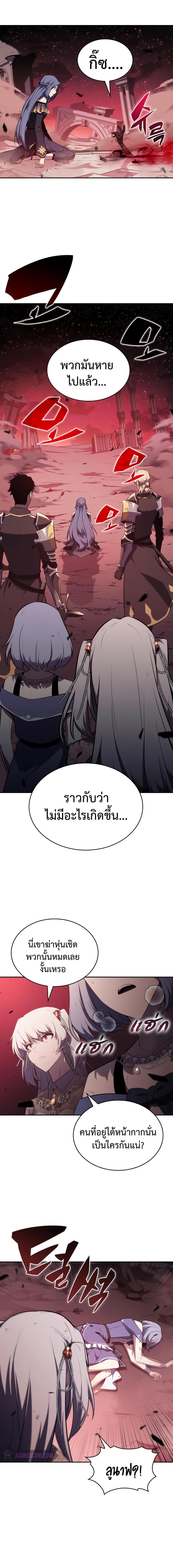 อ่านมังงะ The Regressed Son of a Duke is an Assassin ตอนที่ 36/7_1.jpg