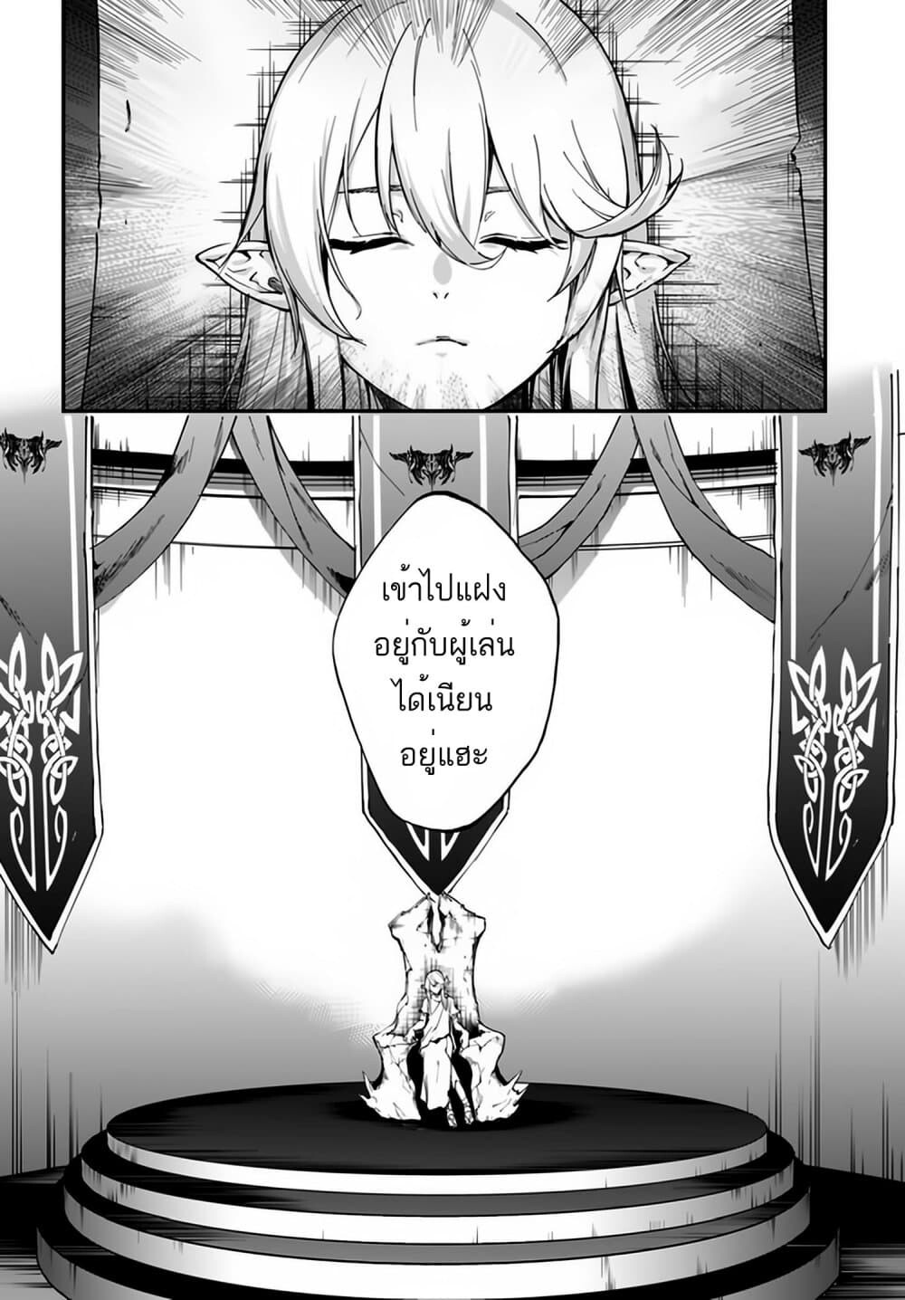 อ่านมังงะ Ougon no Keikenchi ตอนที่ 4/7.jpg