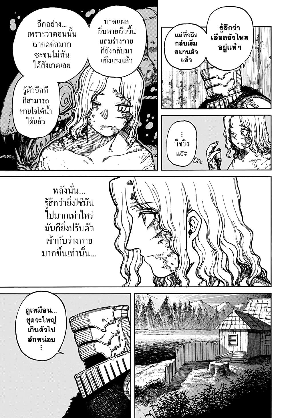 อ่านมังงะ Centuria ตอนที่ 3/7.jpg