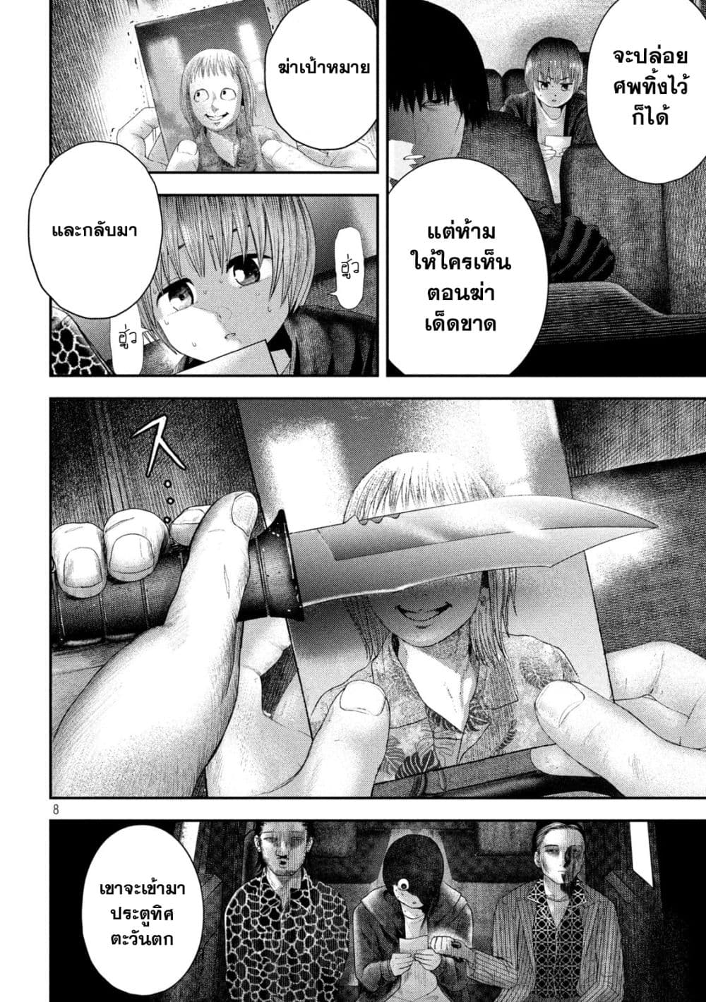 อ่านมังงะ Nezumi no Hatsukoi ตอนที่ 7/7.jpg