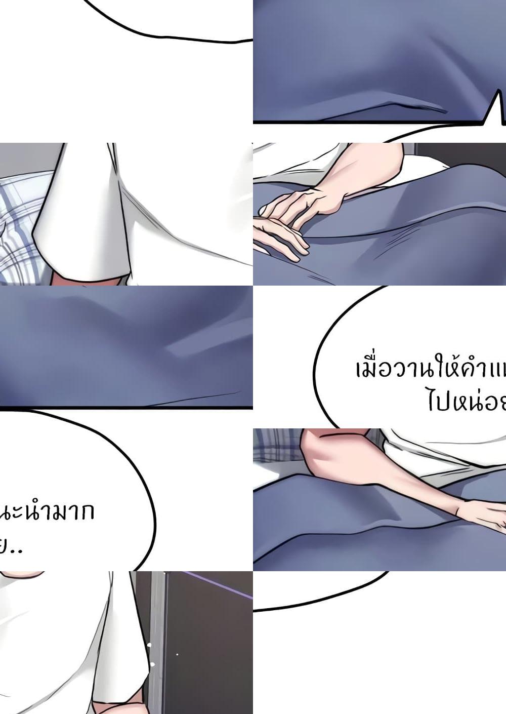 อ่านมังงะ Sexual Guidance Officer ตอนที่ 14/8.jpg