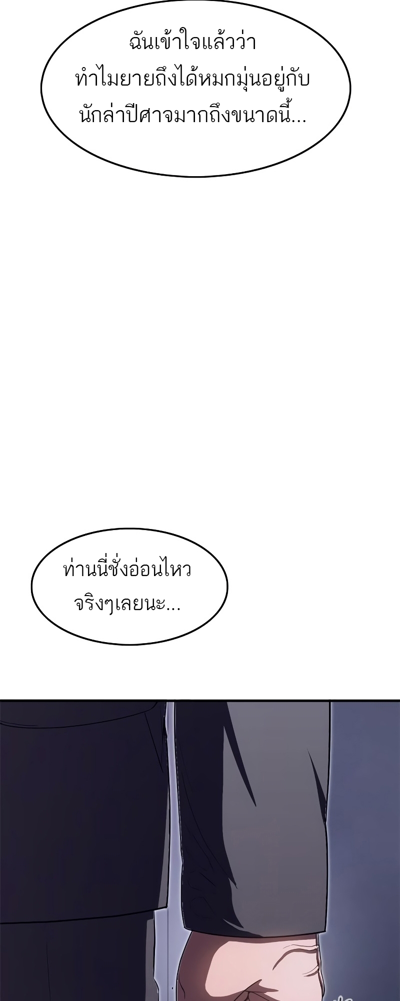 อ่านมังงะ Do you like it Die! ตอนที่ 27/80.jpg