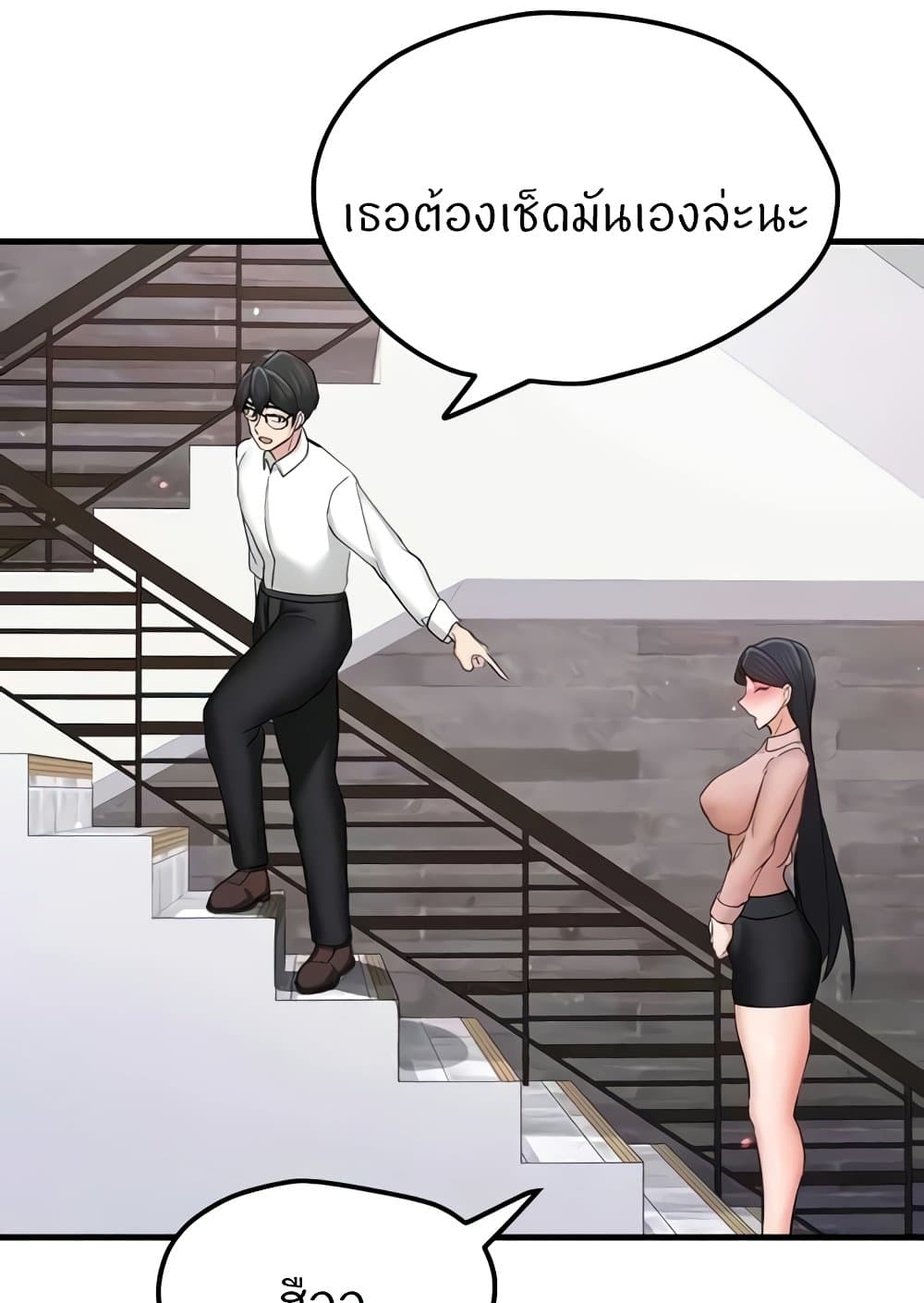 อ่านมังงะ Sexual Guidance Officer ตอนที่ 14/81.jpg