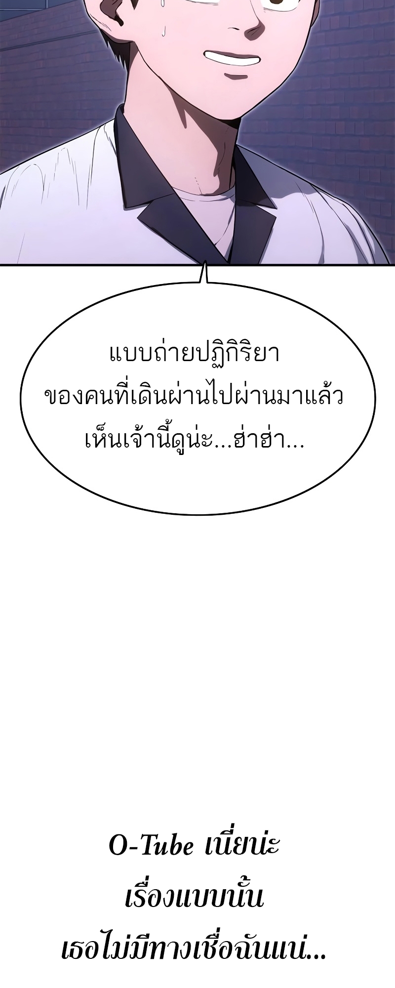 อ่านมังงะ Do you like it Die! ตอนที่ 27/8.jpg