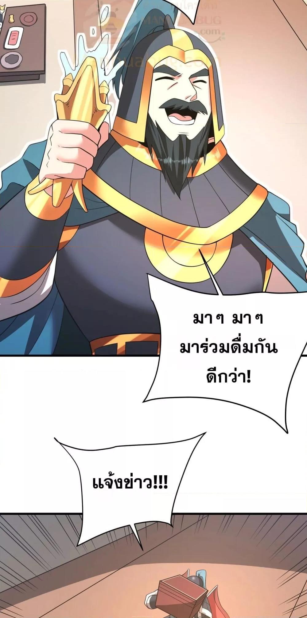 อ่านมังงะ I Kill To Be God ตอนที่ 164/8.jpg