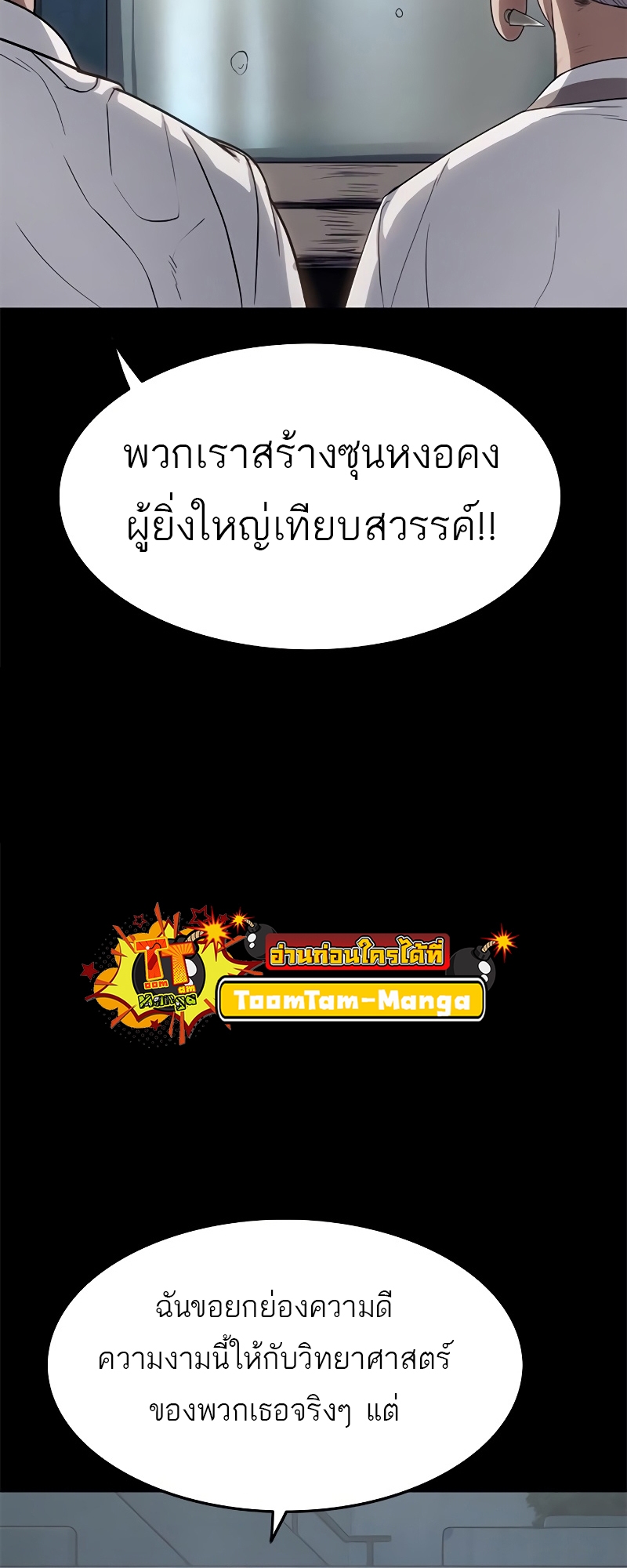 อ่านมังงะ Do you like it Die! ตอนที่ 27/83.jpg