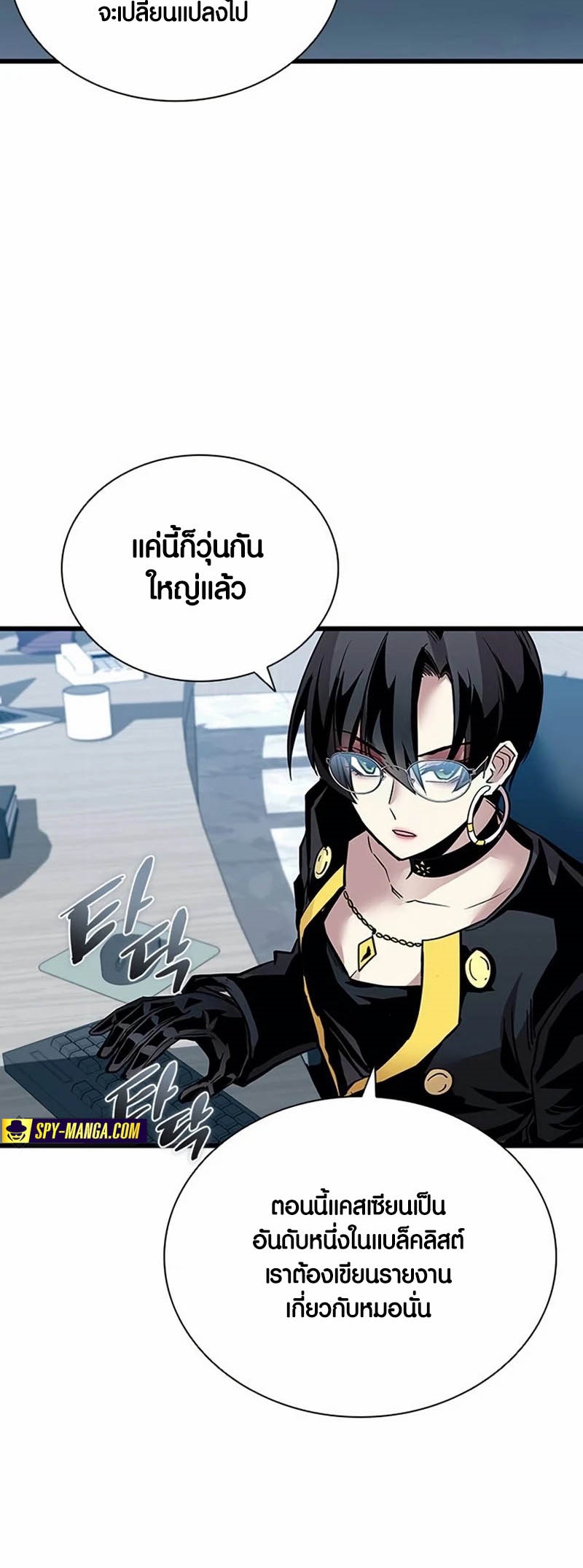 อ่านมังงะ Villain to Kill ตอนที่ 160/83.jpg