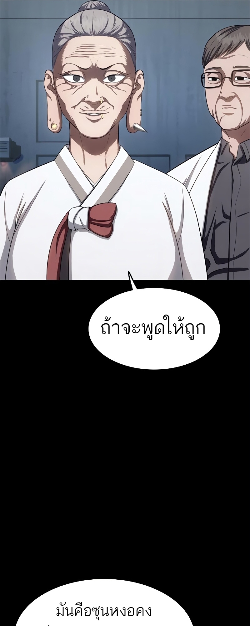 อ่านมังงะ Do you like it Die! ตอนที่ 27/84.jpg