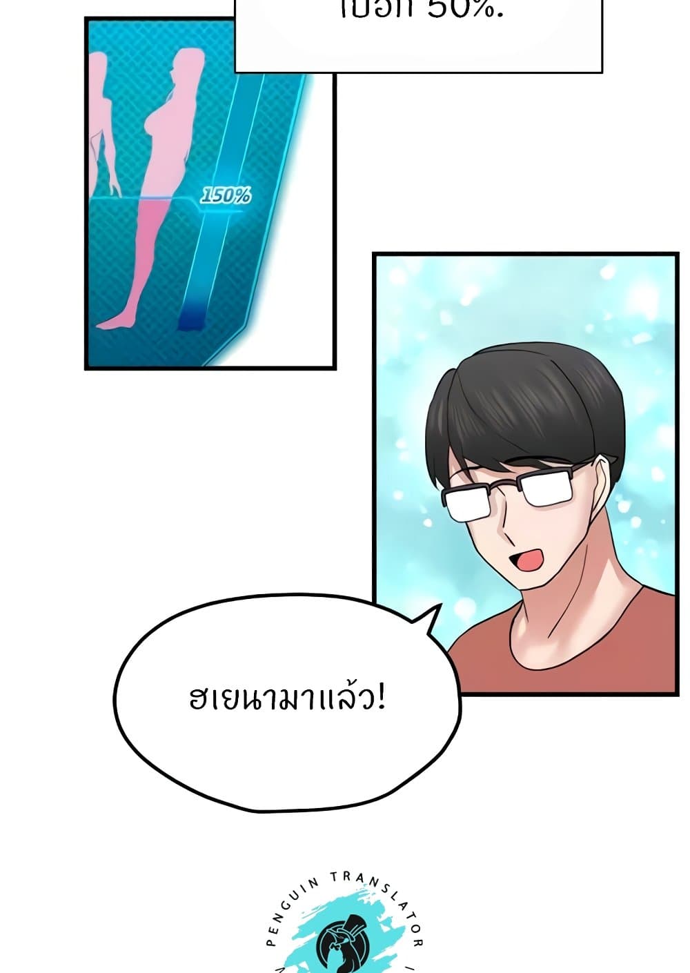 อ่านมังงะ Sexual Guidance Officer ตอนที่ 14/84.jpg