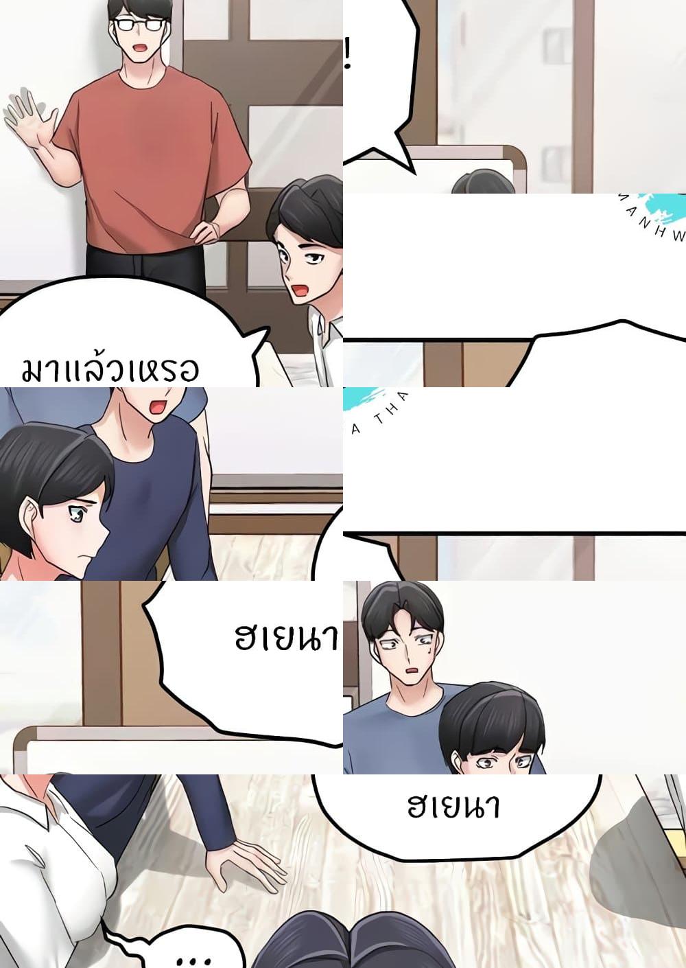 อ่านมังงะ Sexual Guidance Officer ตอนที่ 14/85.jpg