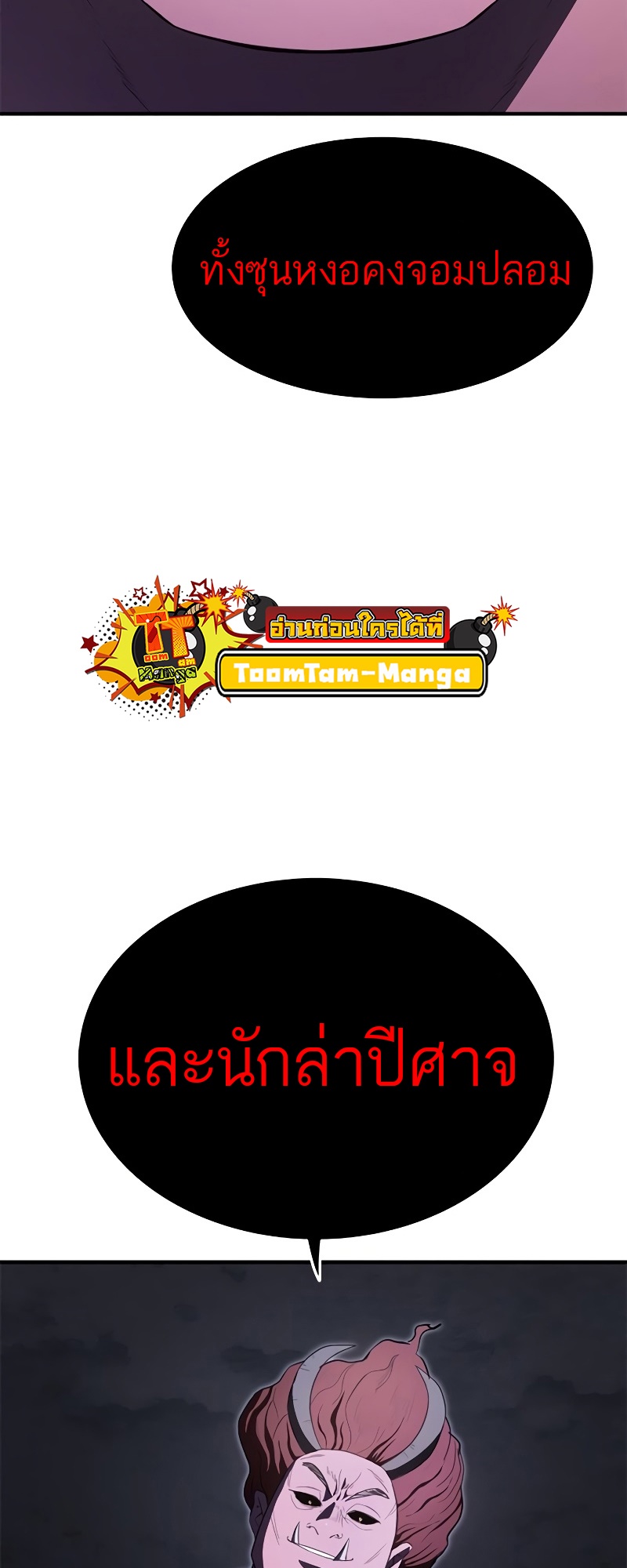 อ่านมังงะ Do you like it Die! ตอนที่ 28/85.jpg